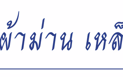 ภาพแกลลอรี่ 6